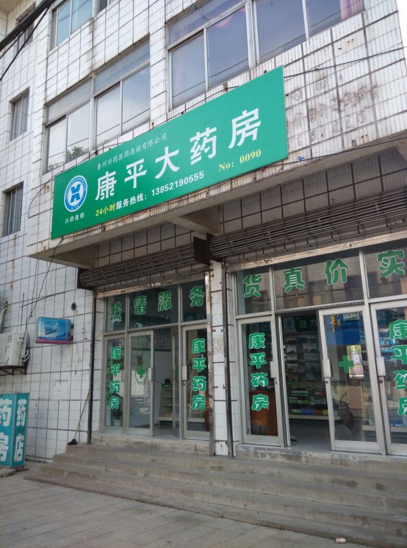 处方药零售行业的新兴趋势：精细化服务与数字化转型