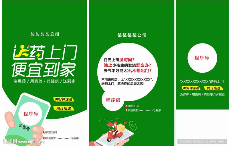 连锁药房的春天:沈阳市场探析